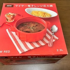 マイヤー電子レンジ圧力鍋