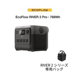 専用バッグ付き EcoFlow RIVER 2 Pro 768W...