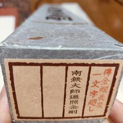 掛軸 南無大師遍照金剛の画像
