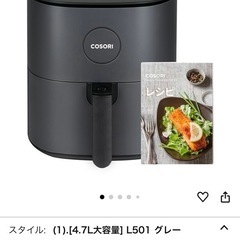 美品COSORIノンフライヤーの画像