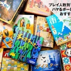 5/11の昼前にオンラインボドゲ会を開催します👩👨