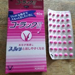 コーラックⅡ便秘薬