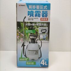 高儀(Takagi) 家庭用肩掛蓄圧式噴霧器 PRESSURE SPRAYER 4L GKS-4D 手動 除草剤噴霧器 蓄圧式スプレー 散布機タカギ　肩掛蓄圧式 噴霧器　家庭用　   250502－1Yの画像