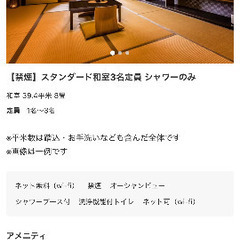 【5/5〜5/6】和歌山県　2名　2食付き　和室　禁煙　アドベンチャーワールドまで車で15分の画像