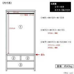 新品未使用品 90cm幅 服吊 ワードローブ ライトブラウンの画像