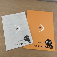 《新品:未使用》②中2 数学 問題集 全教科書準拠対応《お問い合...
