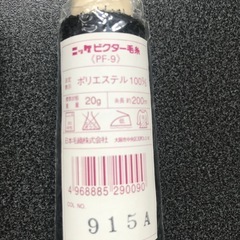 毛糸　ポリエステル100%の画像