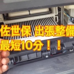 500円~ エアコンフィルター出張交換します！