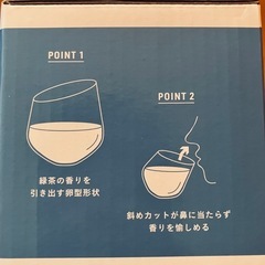 ITOEN-限定グラス-4セット[新品未使用]の画像