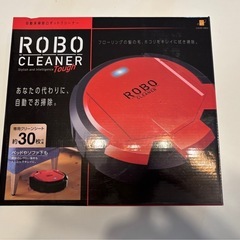 ROBO CLEANER Tough 自動掃除機