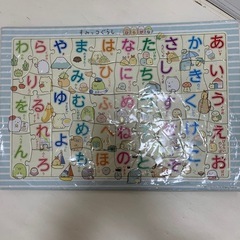 すみっこ　ひらがな　ブロック　パズル　　　の画像
