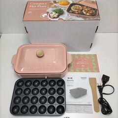 正規品 BRUNO ブルーノ★コンパクト ホットプレート たこ焼...