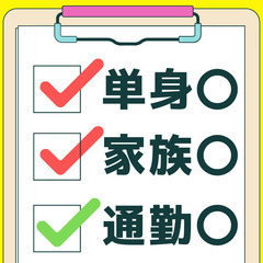 🏭新潟市🏭プラント施設でのお仕事🏭年間休日184日🏭家族寮…