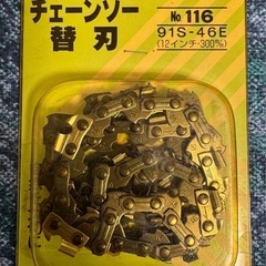 OREGON オレゴン チェーンソー替刃(1つの値段です。)の画像