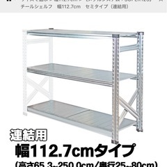 工業用スチールラック　メタルシステム　イタリア製
