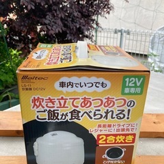 新品未使用　車載用(12V)炊飯器2合炊きの画像