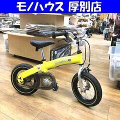 へんしんバイク 12.5インチ バランスバイク ペダルあり 幼児...