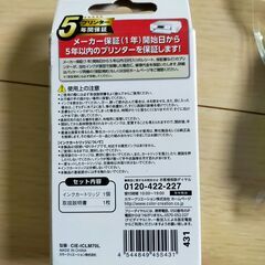 【EPSON】カラリオ EP-806A対応インクの画像