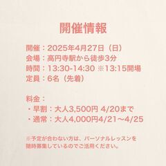 【自然で楽な姿勢】イス軸法®️体験会 in 吉祥寺Vol.001｜5/18の画像