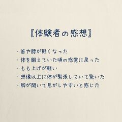 【先行販売】イス軸法®️ペア体験会 in 高円寺Vol.003｜6/1の画像