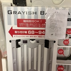 ベビーゲート
