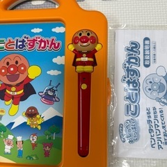 アンパンマン言葉図鑑の画像