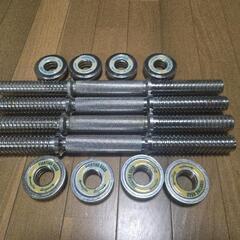 ダンベルシャフト4本セット！