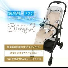 【 実用新案取得 3Dファン搭載】 ちゃいなび ファンシート 2025 最新モデル ベビーカーファンシートの画像