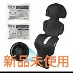 【 実用新案取得 3Dファン搭載】 ちゃいなび ファンシート 2...
