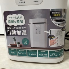 加湿器　シィーネット　上部給水湿度センサースチーム加湿器の画像