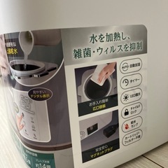 加湿器　シィーネット　上部給水湿度センサースチーム加湿器の画像