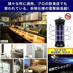 電撃殺虫器 虫除け 蚊取り の画像