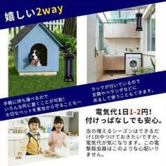 電撃殺虫器 虫除け 蚊取り の画像