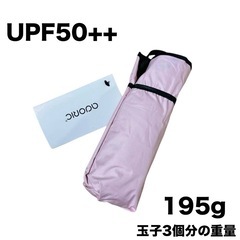 【100％UVカット】日傘 雨傘 耐風 撥水 晴雨兼用 超軽量 ...