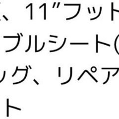 ゴムボート　アクアマリーナの画像