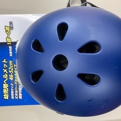 『訳あり品』子供用ヘルメット　Panasonic