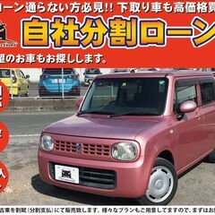 【自社ローン対応】★保証人無し★全国対応★アルトラパンG★ピンク...