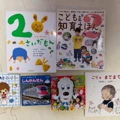 絵本　知育えほん