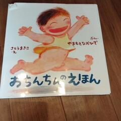 絵本