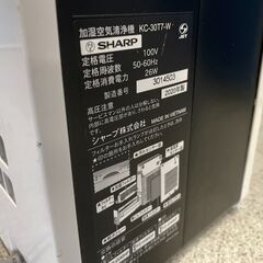 【人気】SHARP 加湿空気清浄機 KC-30T7-W 2020年製 通電確認済み 早い者勝ち 引取歓迎 配送OKの画像