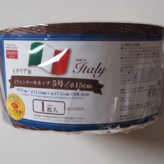 シフォンケーキカップ 5号　未開封