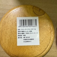 ラバーウッドコースター14個セットの画像