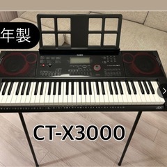 CT-X3000 CASIO 電子キーボード　純正スタンド　イス...