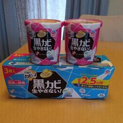 お風呂サビーヌ黒カビ生やさない！ 5つ