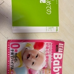 育児　雑誌