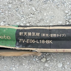 軒天換気材の画像
