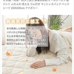 fuwawa 敷きパッド 100x200cmの画像