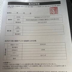 お値下げ　新品未開封　EENOUR 電動自転車 C2 電動アシスト自転車 折り畳み式 20インチの画像