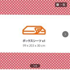 ボックスシーツ　寝具　目立つ汚れ傷なしの画像