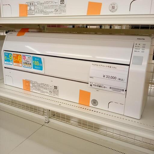 FUJITSU富士通エアコンAS-C221L-W2.2kw20年製室内機分解洗浄済み